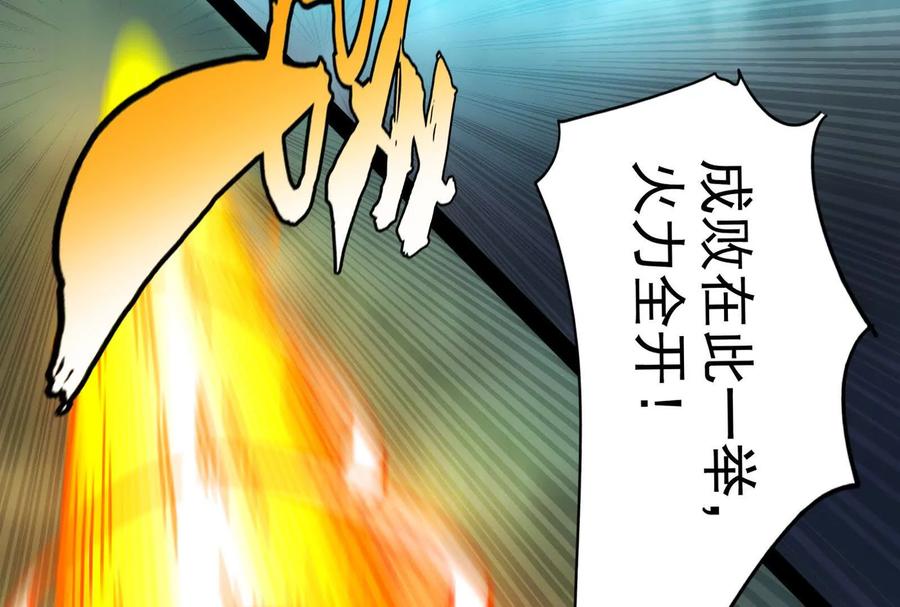 暴君的反穿越大联盟 第89话 伊西斯之死 第107页