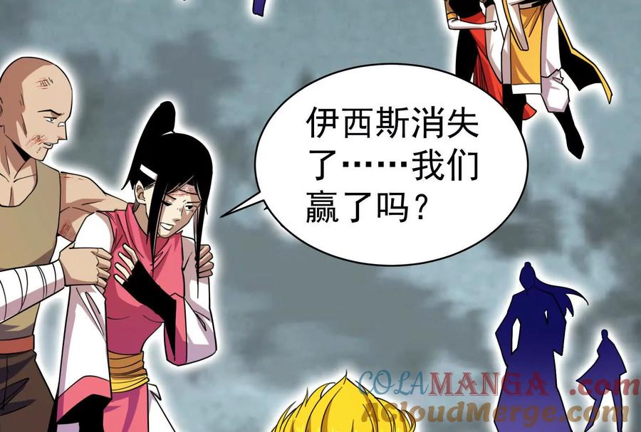 暴君的反穿越大联盟 第89话 伊西斯之死 第177页