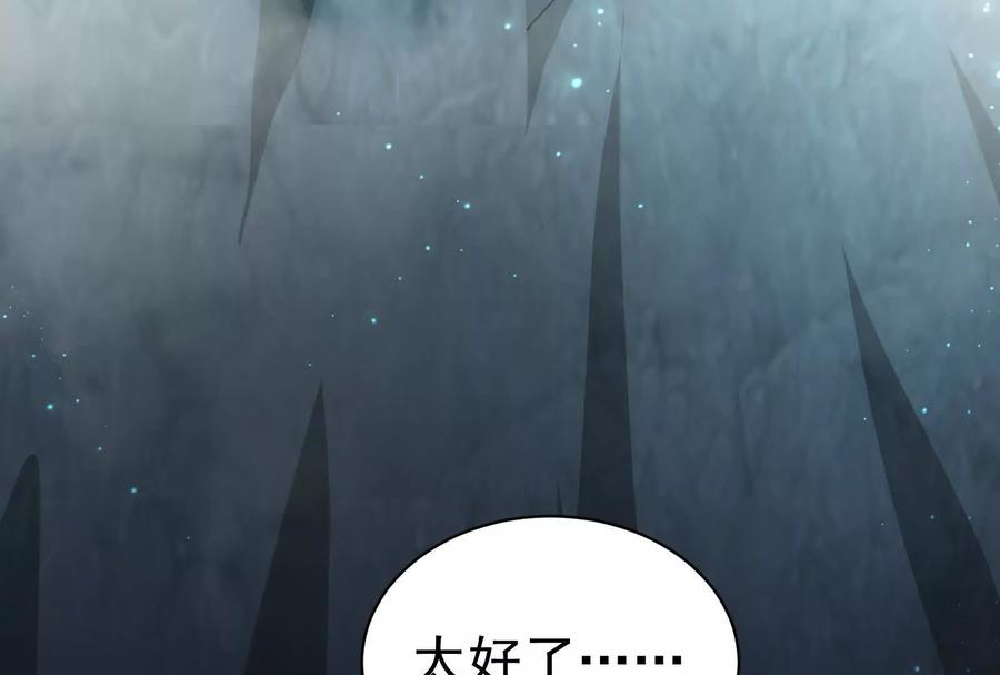 暴君的反穿越大联盟 第89话 伊西斯之死 第186页