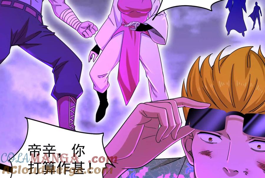暴君的反穿越大联盟 第89话 伊西斯之死 第213页