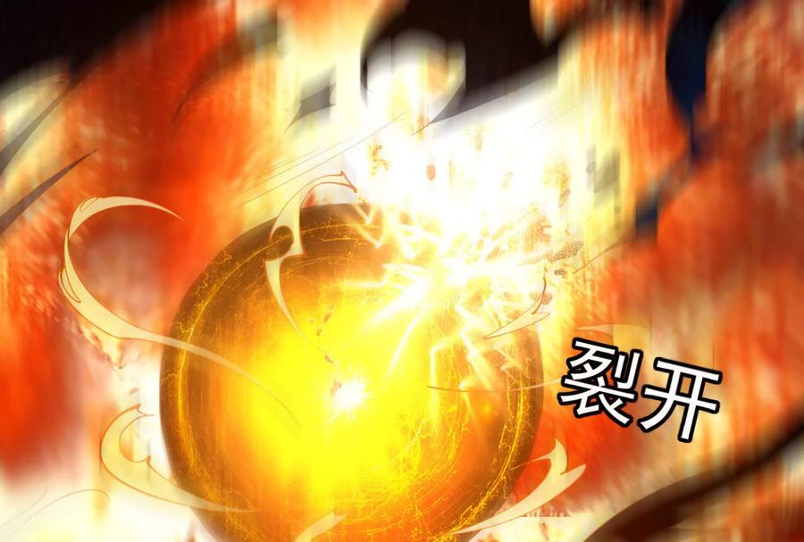 暴君的反穿越大联盟 第89话 伊西斯之死 第123页