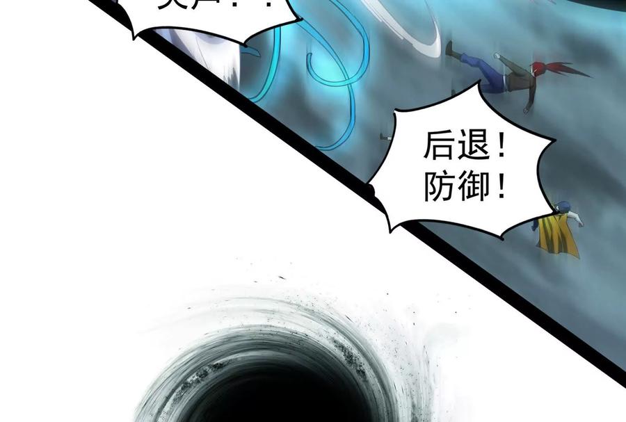 暴君的反穿越大联盟 第89话 伊西斯之死 第64页
