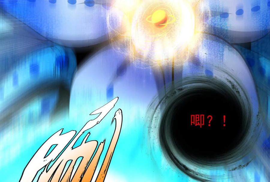 暴君的反穿越大联盟 第89话 伊西斯之死 第116页