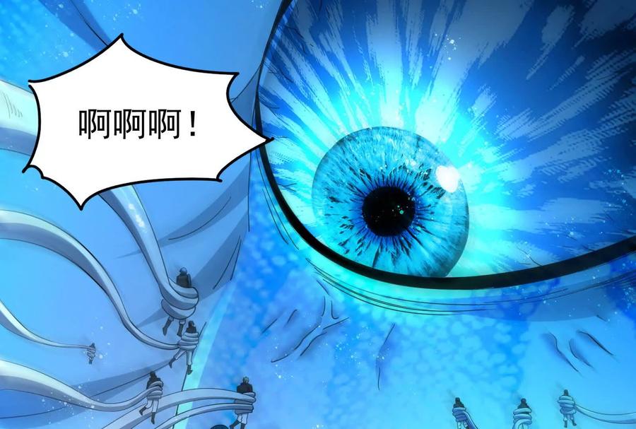 暴君的反穿越大联盟 第89话 伊西斯之死 第6页
