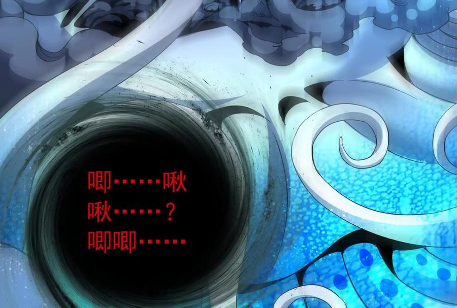 暴君的反穿越大联盟 第89话 伊西斯之死 第59页