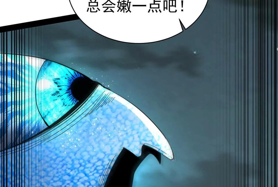 暴君的反穿越大联盟 第89话 伊西斯之死 第28页