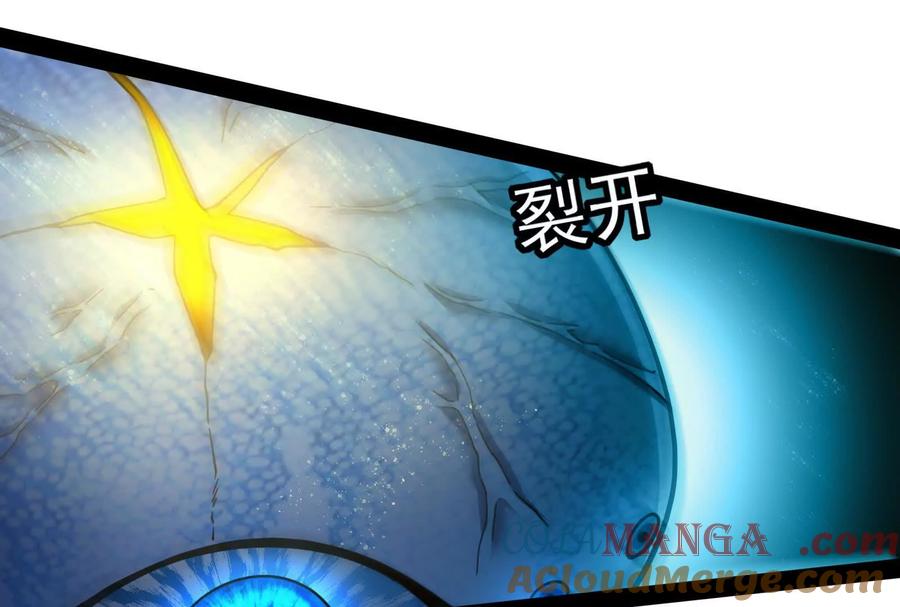 暴君的反穿越大联盟 第89话 伊西斯之死 第77页