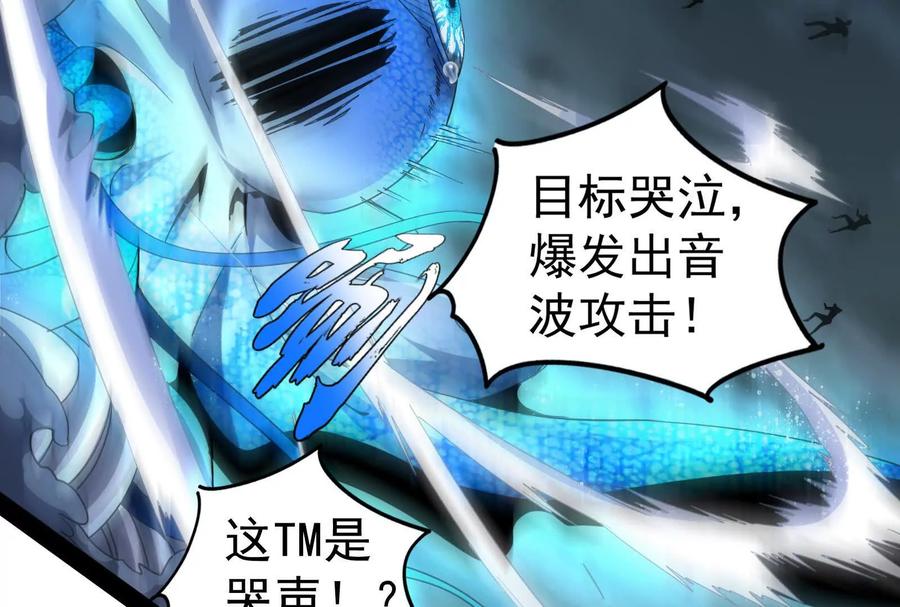 暴君的反穿越大联盟 第89话 伊西斯之死 第63页