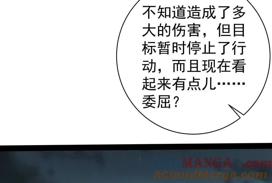 暴君的反穿越大联盟 第89话 伊西斯之死 第57页