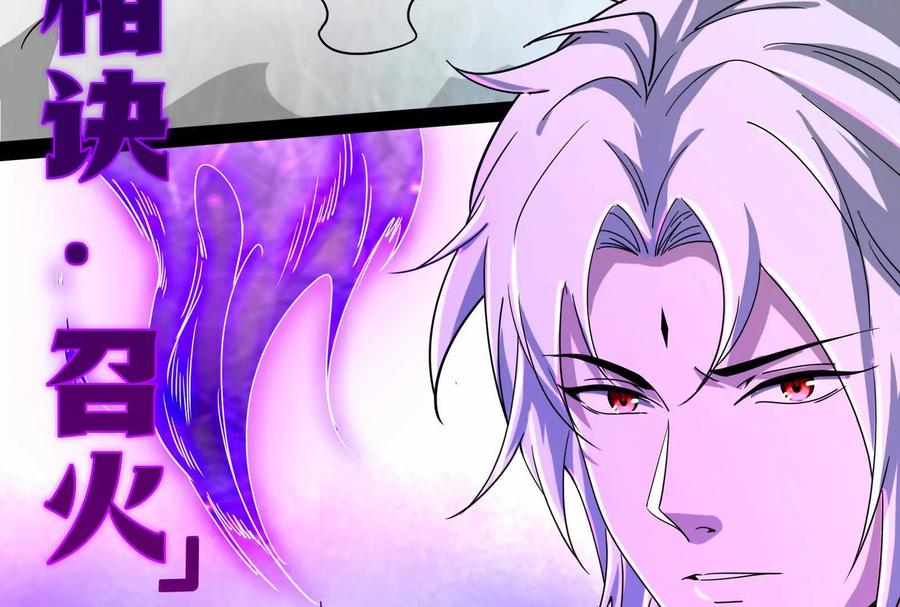 暴君的反穿越大联盟 第89话 伊西斯之死 第195页