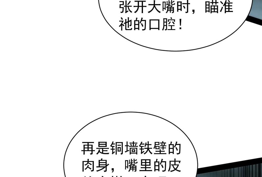 暴君的反穿越大联盟 第89话 伊西斯之死 第27页
