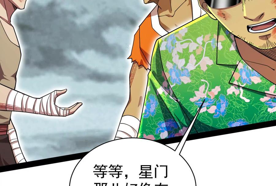 暴君的反穿越大联盟 第89话 伊西斯之死 第188页