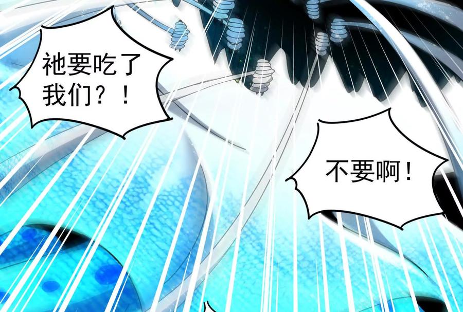 暴君的反穿越大联盟 第89话 伊西斯之死 第23页
