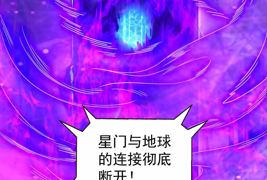 暴君的反穿越大联盟 第89话 伊西斯之死 第210页