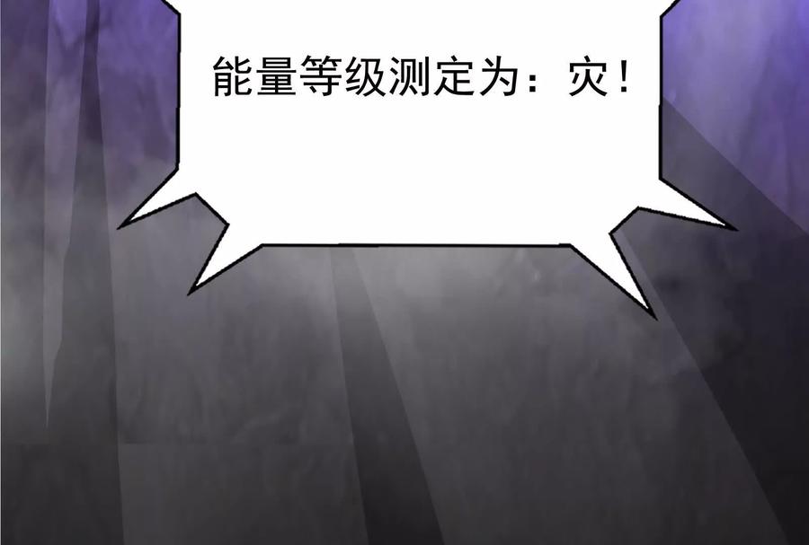 暴君的反穿越大联盟 第89话 伊西斯之死 第203页