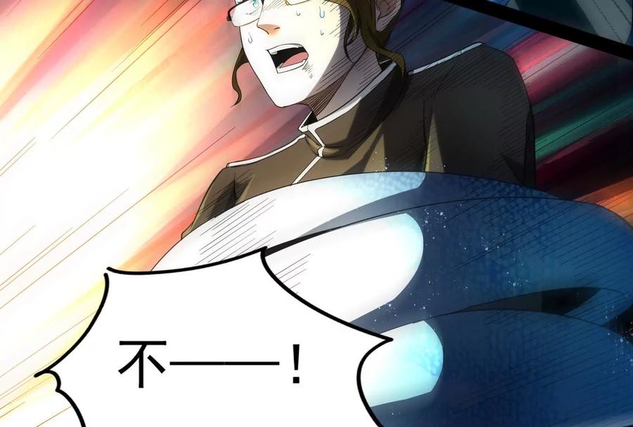 暴君的反穿越大联盟 第89话 伊西斯之死 第43页