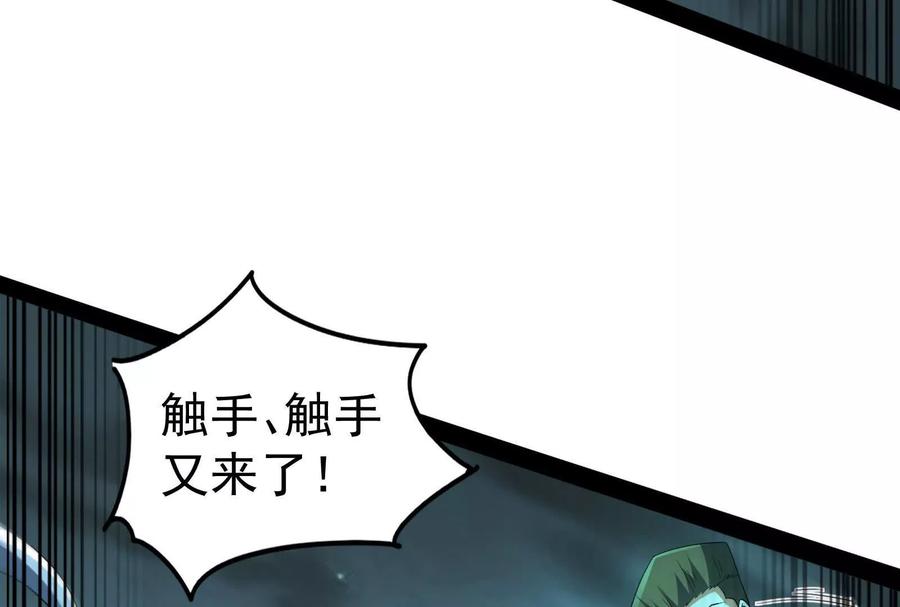 暴君的反穿越大联盟 第89话 伊西斯之死 第16页