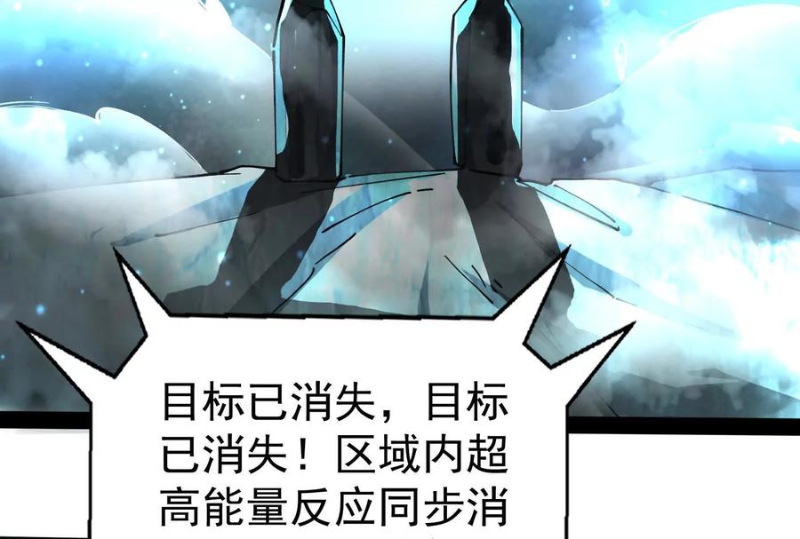 暴君的反穿越大联盟 第89话 伊西斯之死 第170页
