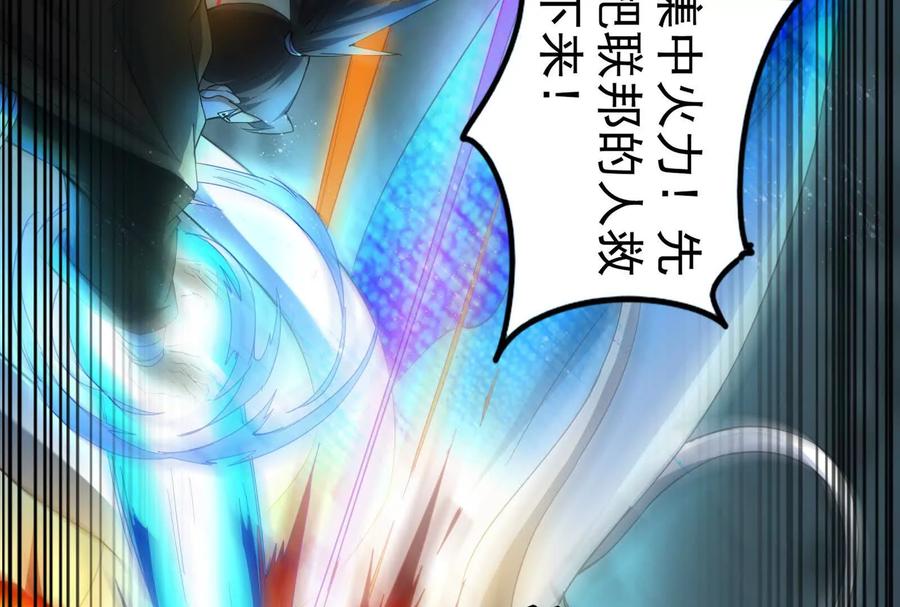 暴君的反穿越大联盟 第89话 伊西斯之死 第12页