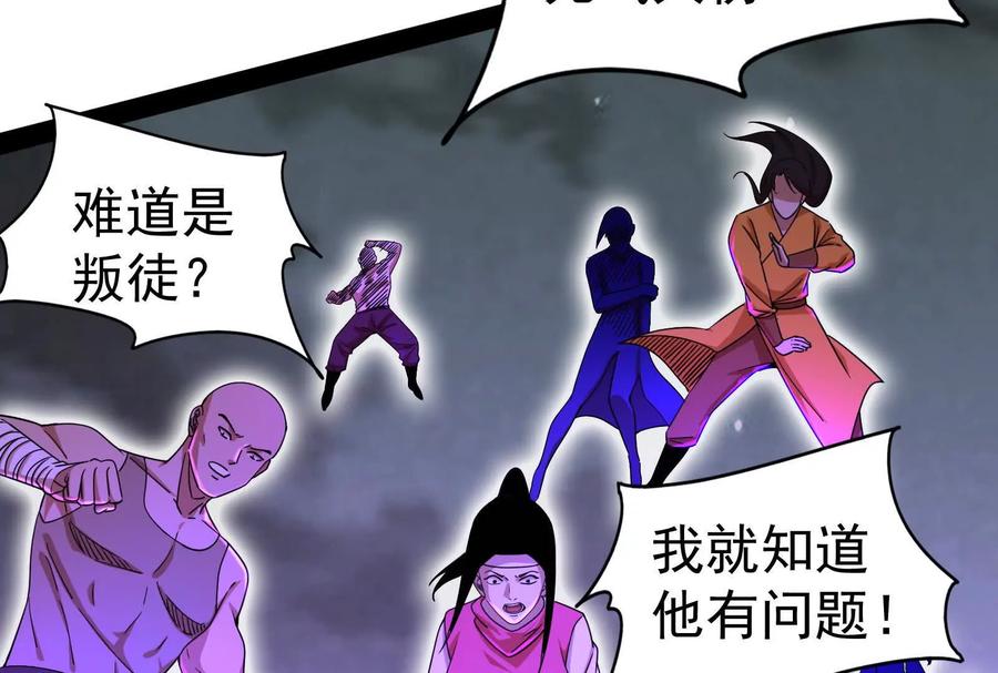 暴君的反穿越大联盟 第89话 伊西斯之死 第212页