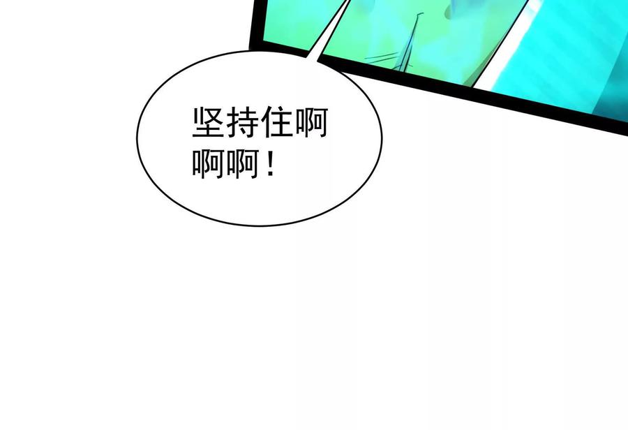 暴君的反穿越大联盟 第89话 伊西斯之死 第132页