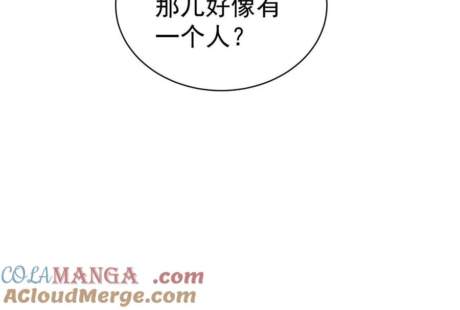 暴君的反穿越大联盟 第89话 伊西斯之死 第189页