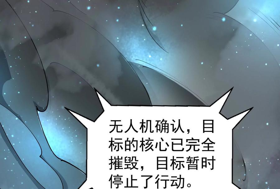 暴君的反穿越大联盟 第89话 伊西斯之死 第162页