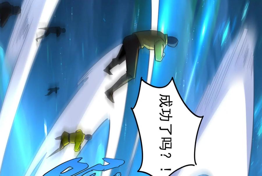 暴君的反穿越大联盟 第89话 伊西斯之死 第147页