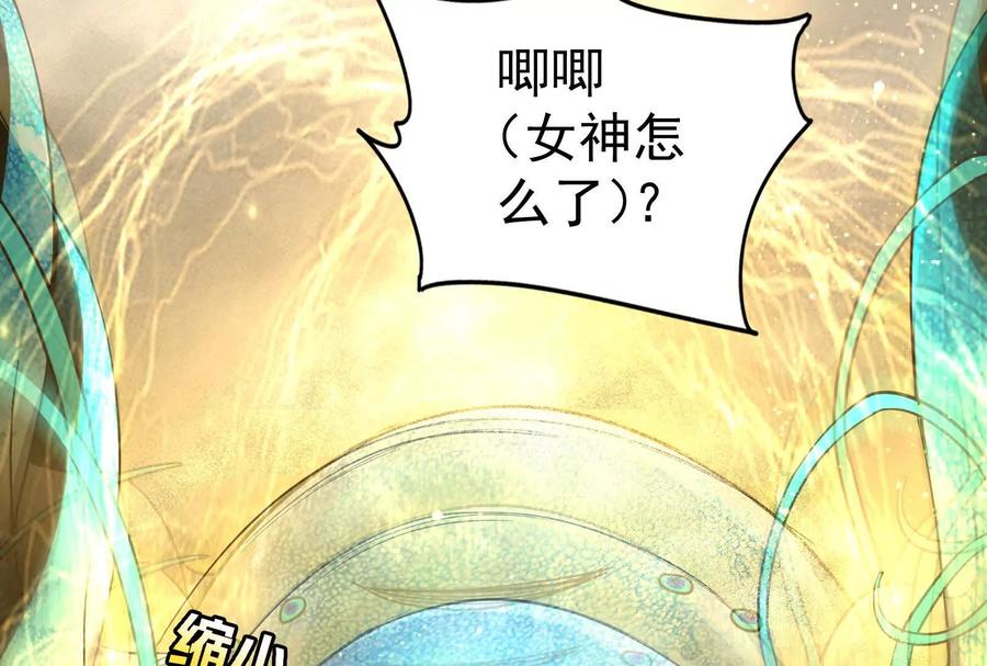暴君的反穿越大联盟 第90话 新起点 第46页
