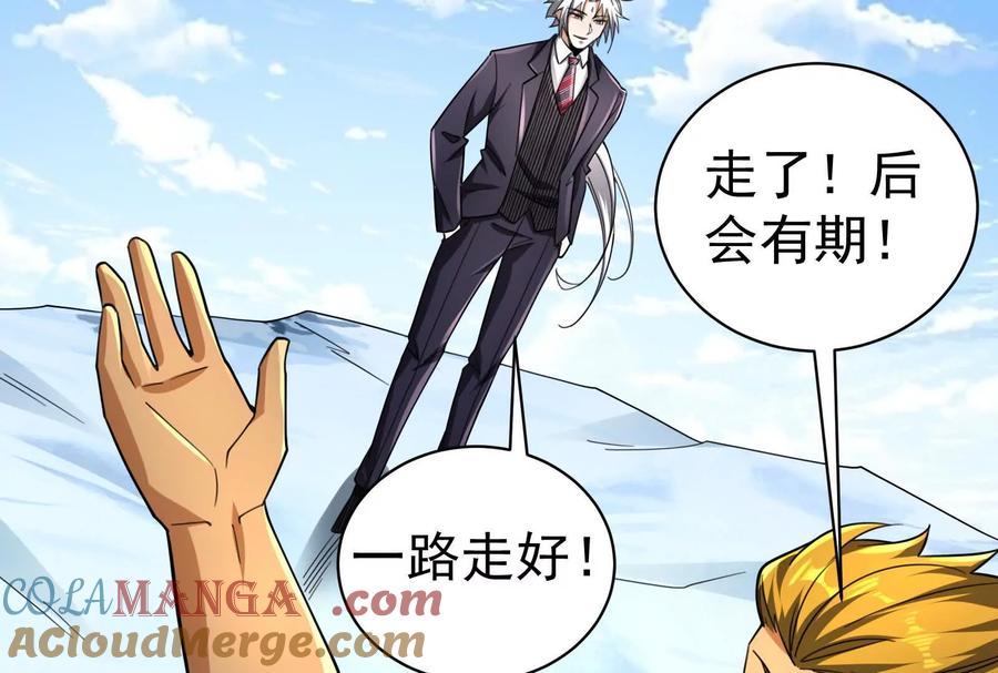 暴君的反穿越大联盟 第90话 新起点 第149页