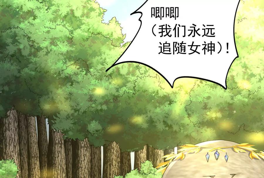 暴君的反穿越大联盟 第90话 新起点 第59页