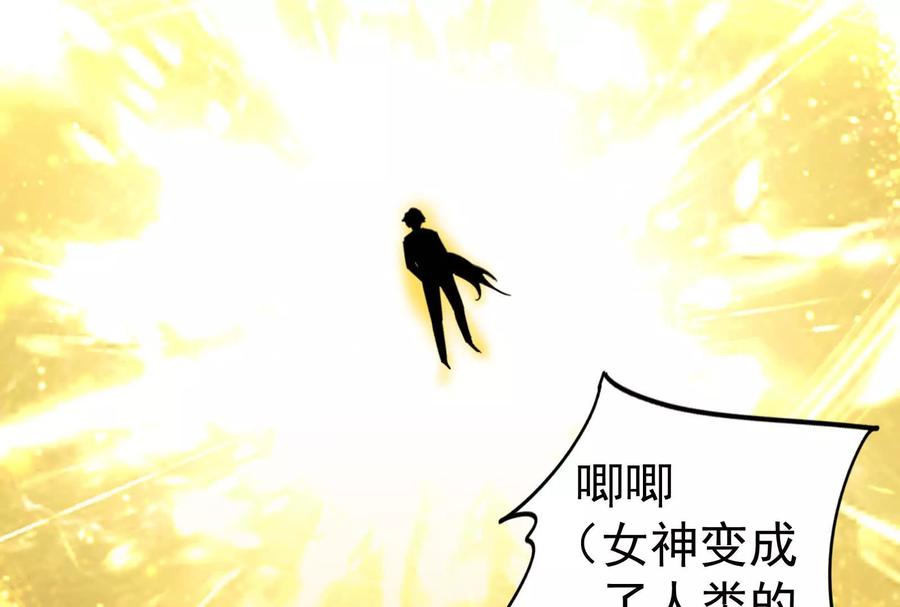 暴君的反穿越大联盟 第90话 新起点 第51页