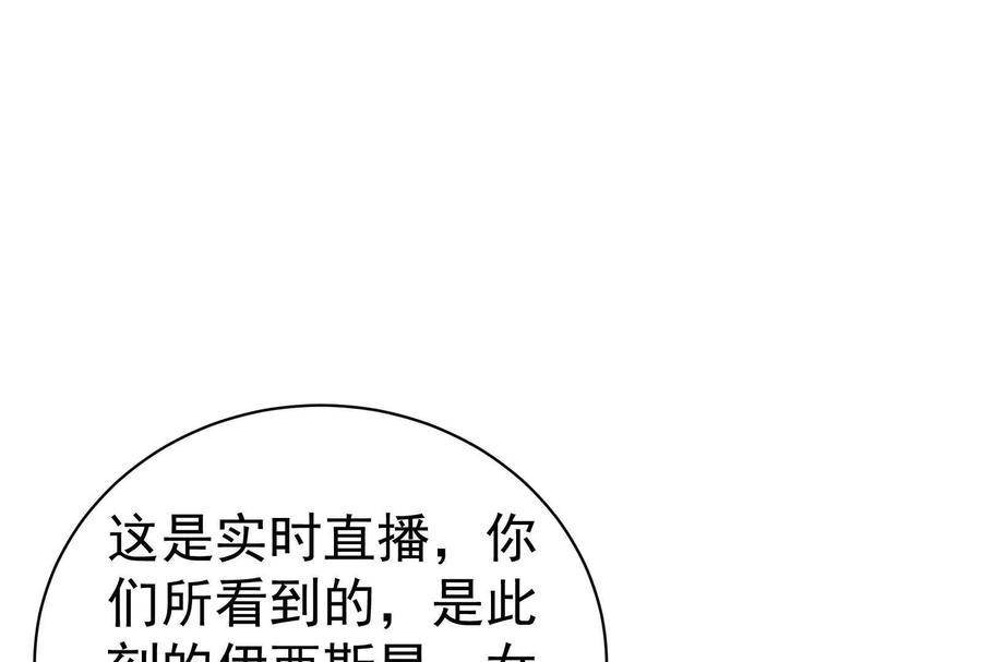 暴君的反穿越大联盟 第90话 新起点 第28页
