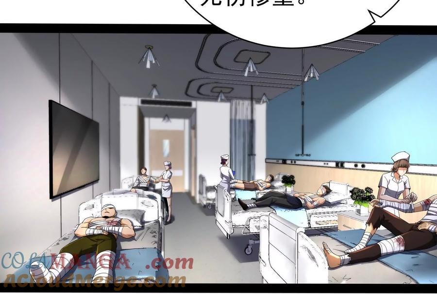 暴君的反穿越大联盟 第90话 新起点 第5页