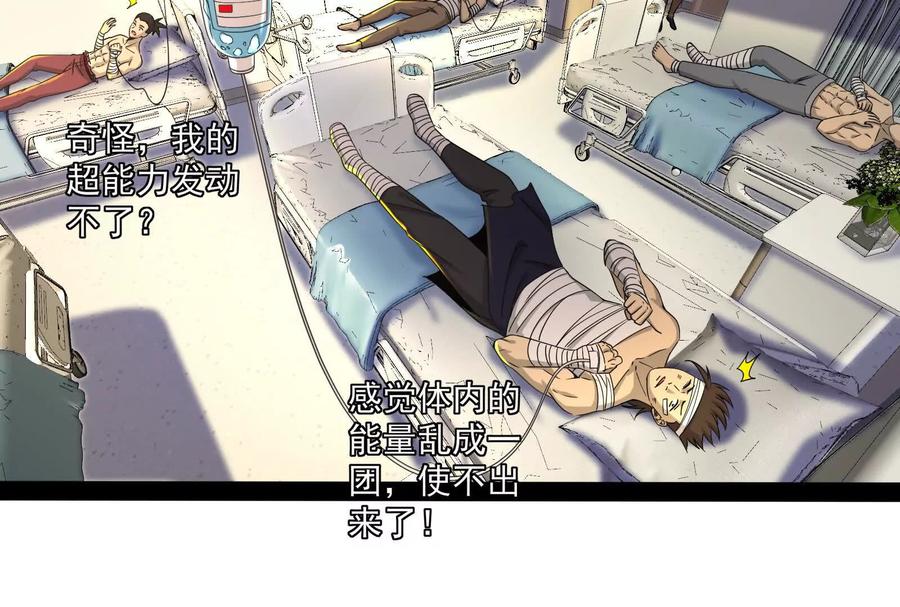 暴君的反穿越大联盟 第90话 新起点 第83页