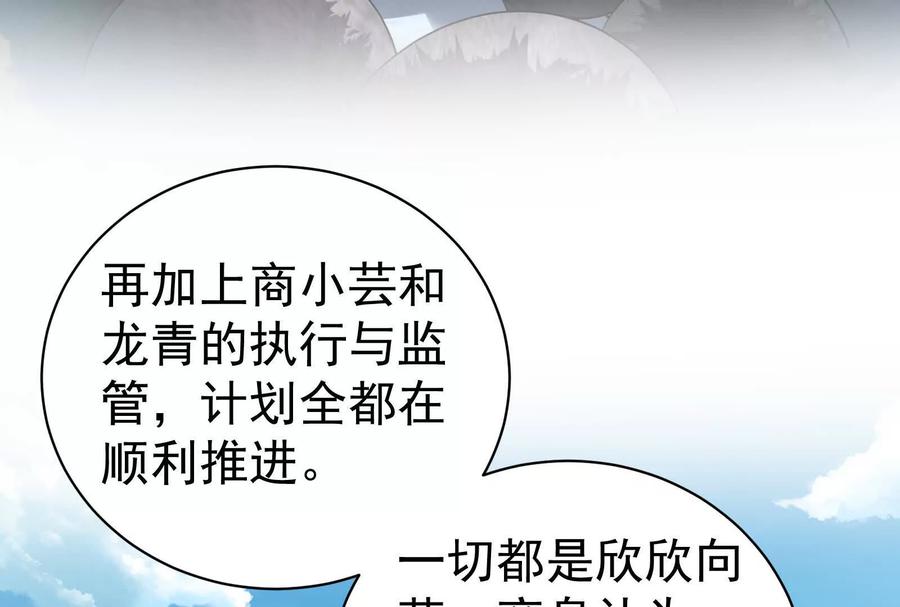 暴君的反穿越大联盟 第90话 新起点 第168页