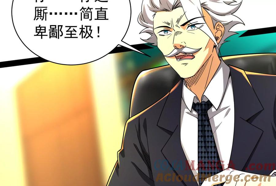 暴君的反穿越大联盟 第90话 新起点 第89页