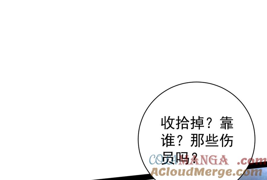 暴君的反穿越大联盟 第90话 新起点 第77页