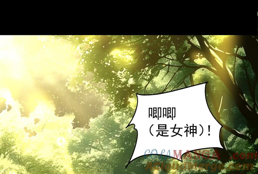 暴君的反穿越大联盟 第90话 新起点 第41页