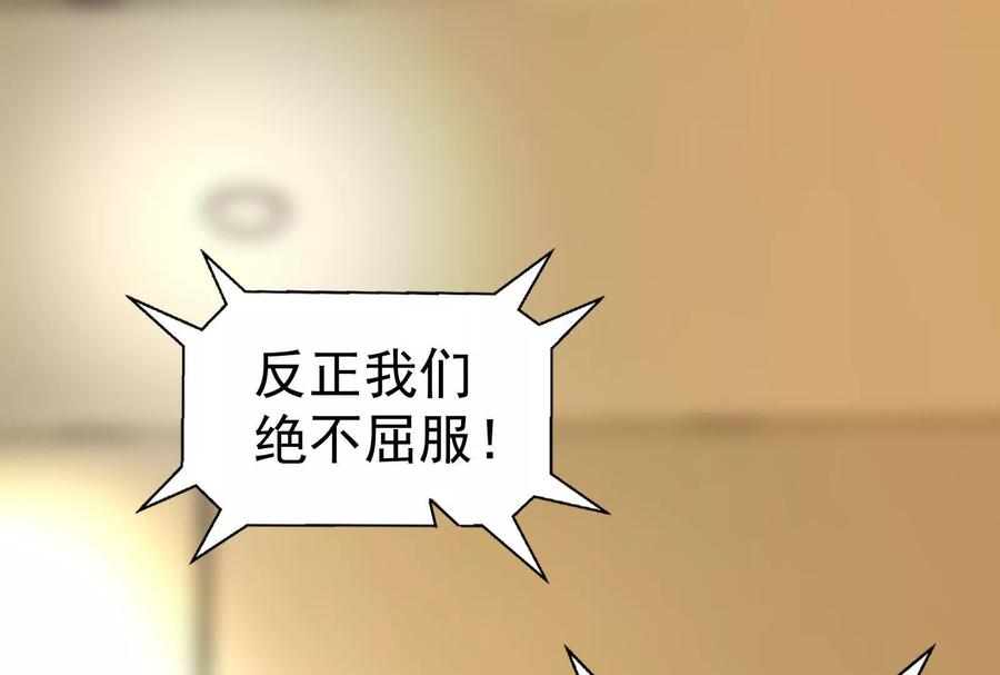 暴君的反穿越大联盟 第90话 新起点 第111页