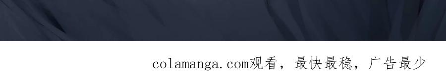 暴君的反穿越大联盟 第90话 新起点 第203页