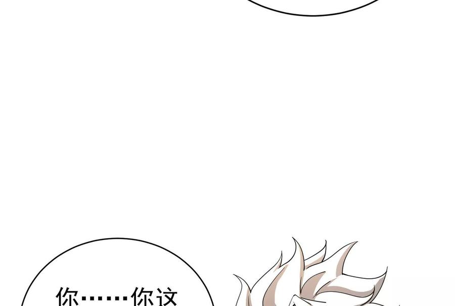 暴君的反穿越大联盟 第90话 新起点 第88页