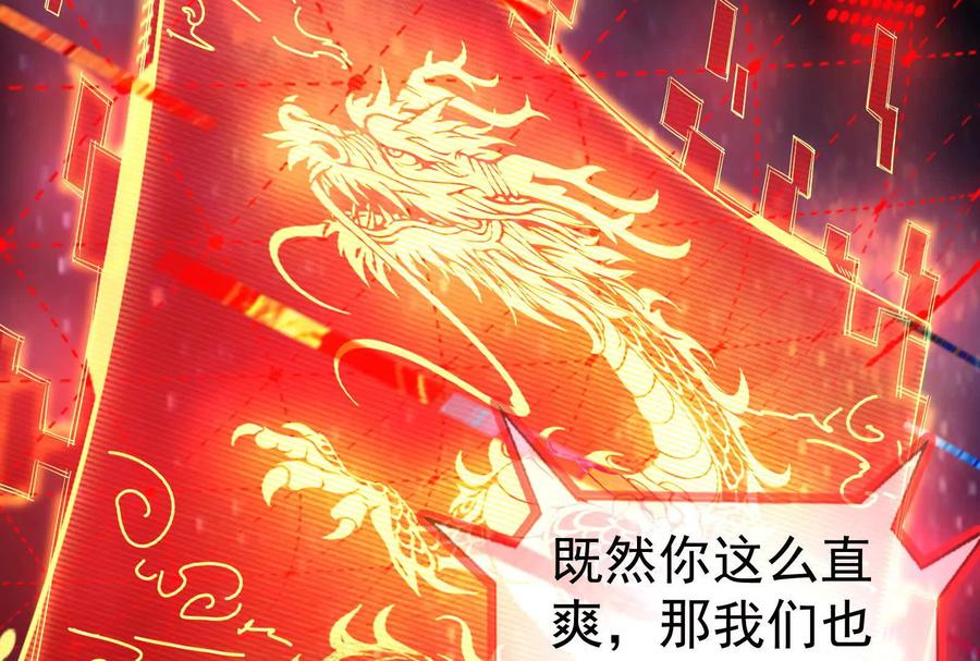 暴君的反穿越大联盟 第90话 新起点 第20页