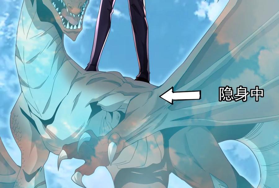 暴君的反穿越大联盟 第90话 新起点 第63页