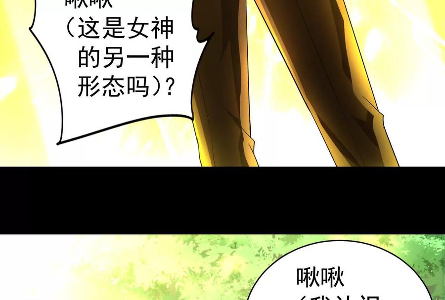 暴君的反穿越大联盟 第90话 新起点 第54页