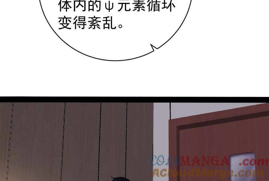 暴君的反穿越大联盟 第90话 新起点 第85页