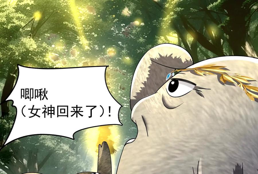 暴君的反穿越大联盟 第90话 新起点 第42页