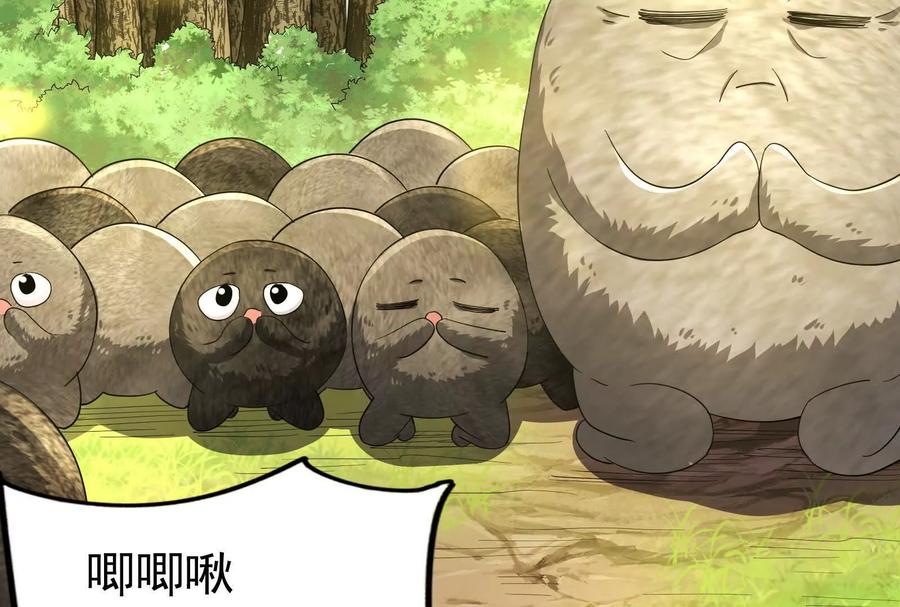 暴君的反穿越大联盟 第90话 新起点 第60页