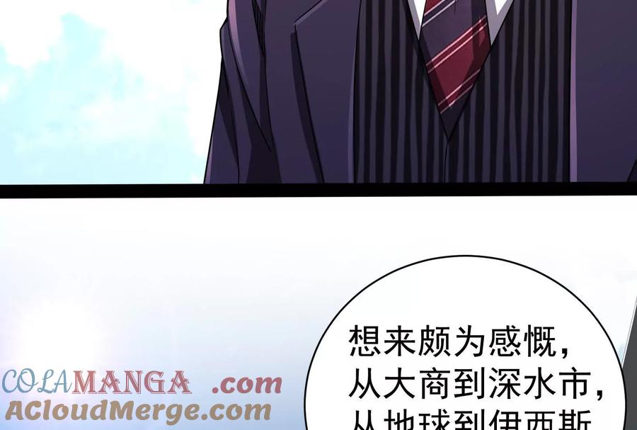 暴君的反穿越大联盟 第90话 新起点 第185页
