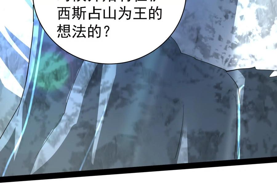 暴君的反穿越大联盟 第90话 新起点 第126页